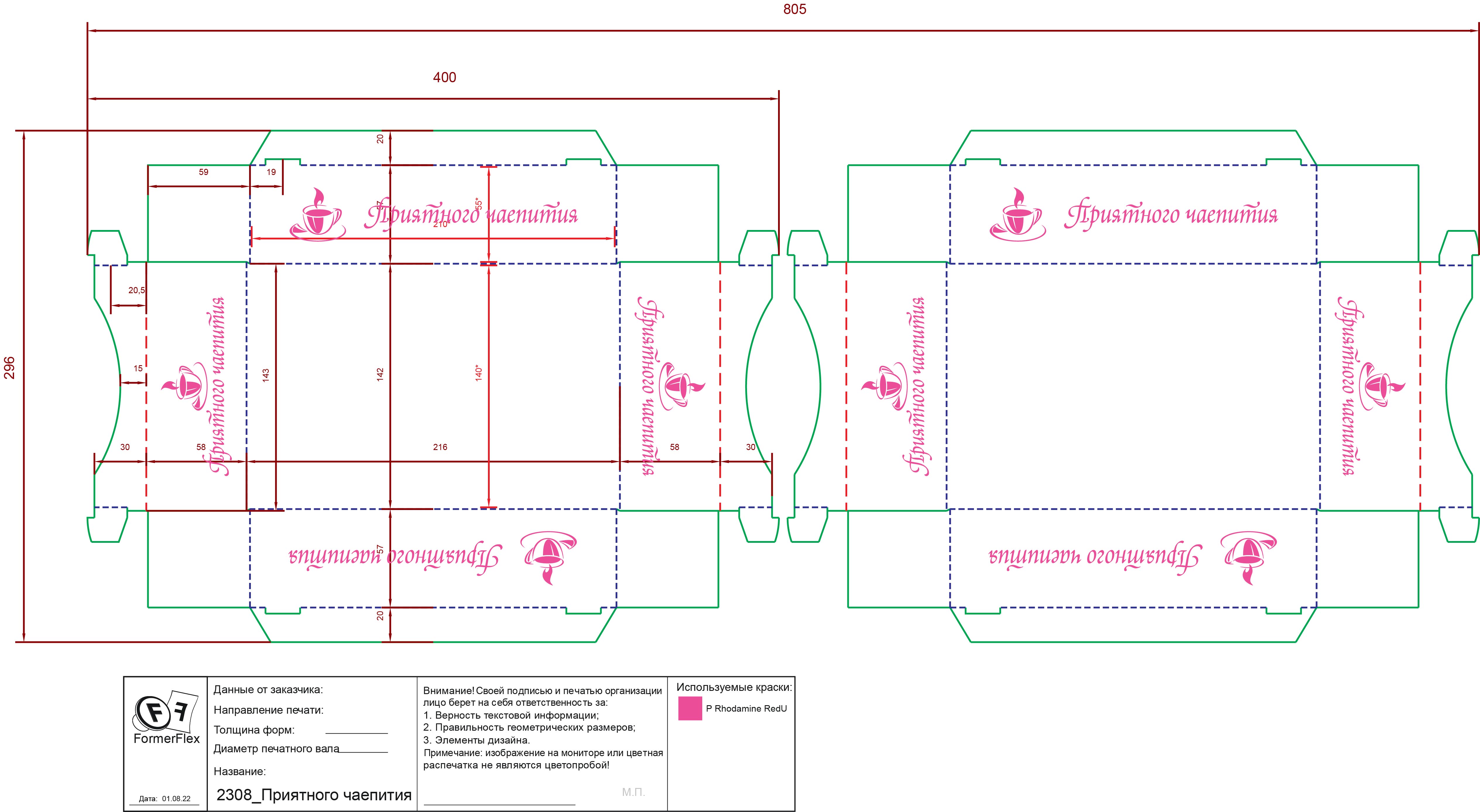 Лоток для кондитерских изделий белый «телевизор» 210х140х55мм